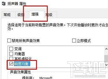 win 10绝地求生声音怎么设置？