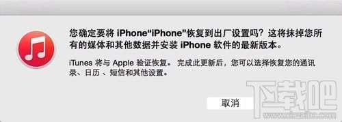 IPhone已停用连接ITunes怎么办？