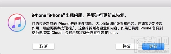 IPhone已停用连接ITunes怎么办？