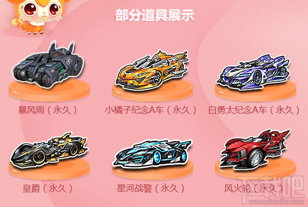 qq飞车幸运转一转活动介绍