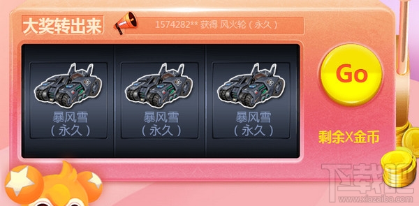 qq飞车幸运转一转活动介绍