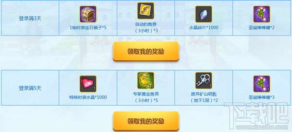 冒险岛2元旦七天乐天天领福利活动地址