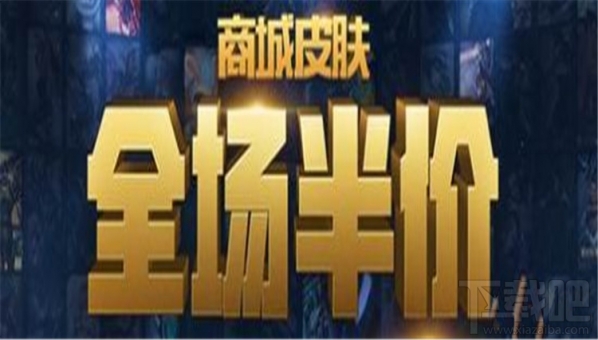 lol2018五大新年福利活动地址
