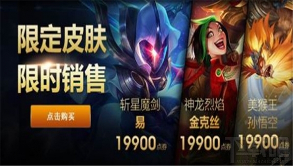 lol2018五大新年福利活动地址