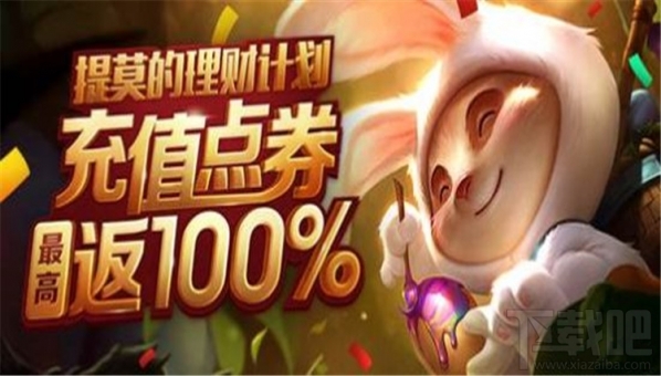 lol2018五大新年福利活动地址