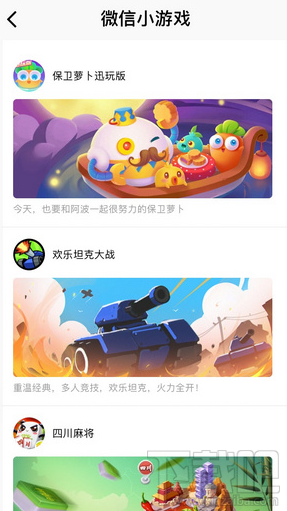 微信欢乐坦克大战在哪里可以玩