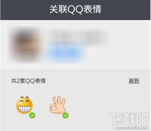 搜狗输入法怎么关联qq表情？