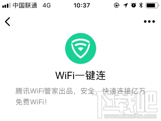 微信小程序WiFi一键连怎么搜索？