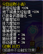 dnf幸运饺子铺活动地址