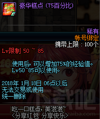 dnf分享红包分享快乐活动地址