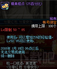dnf分享红包分享快乐活动地址