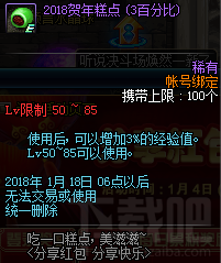 dnf分享红包分享快乐活动地址