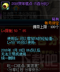 dnf分享红包分享快乐活动地址