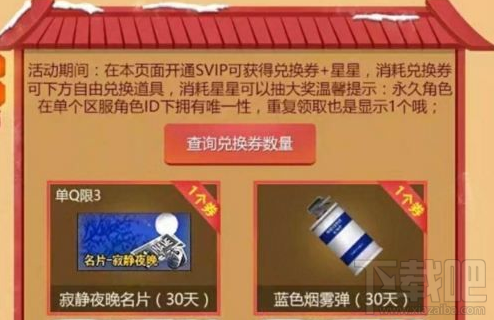 CF1月枪王自助餐活动地址 CF1月枪王自助餐活动介绍