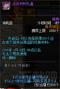 dnf漫天华彩贺新年活动地址
