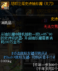 dnf悲叹之塔位置在哪？