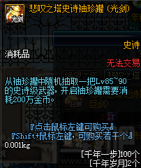 dnf悲叹之塔位置在哪？