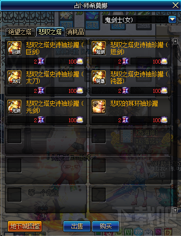 dnf悲叹之塔位置在哪？