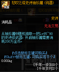 dnf悲叹之塔位置在哪？