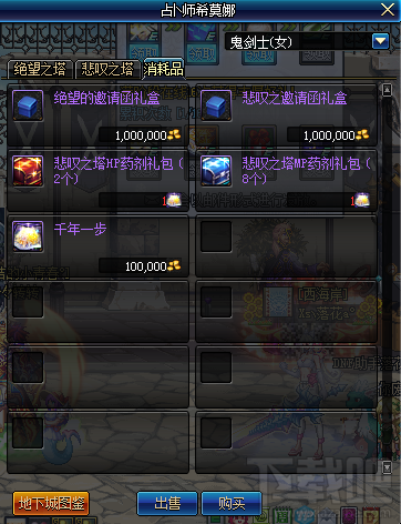 dnf悲叹之塔位置在哪？