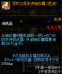 dnf悲叹之塔位置在哪？