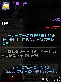 dnf悲叹之塔位置在哪？