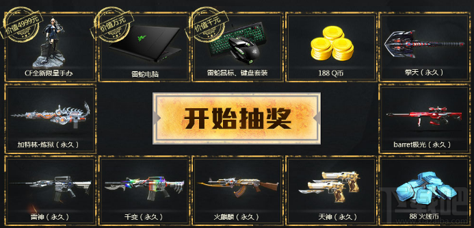 cf沙海生存新模式预约奖励是什么？