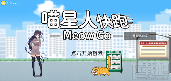 喵星人快跑配置要求有哪些？