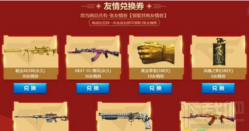 CF邀请好友回归活动地址：轻松赢好
