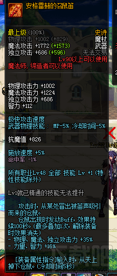 dnf自制90ss武器属性怎么样？