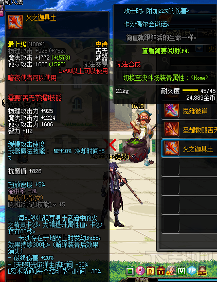 dnf自制90ss武器属性怎么样？