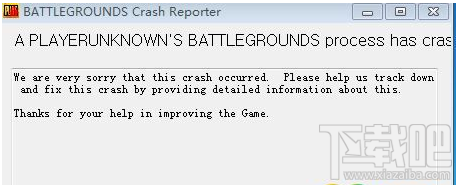 绝地求生登录提示Crash Reporter怎么办？