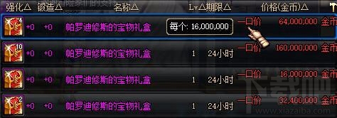dnf2018春节礼包外观预测