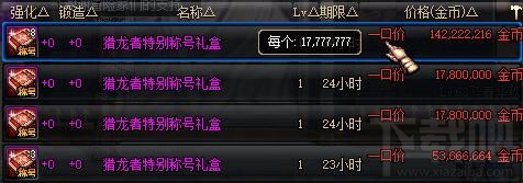dnf2018春节礼包外观预测