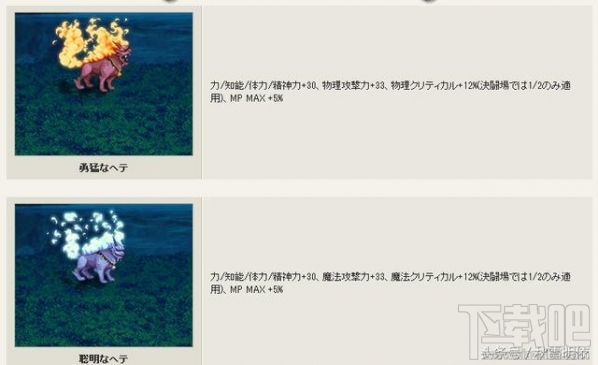 dnf2018春节礼包外观预测