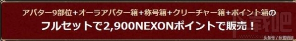 dnf2018春节礼包外观预测