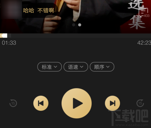 企鹅直播怎么发弹幕？怎么设置字幕？