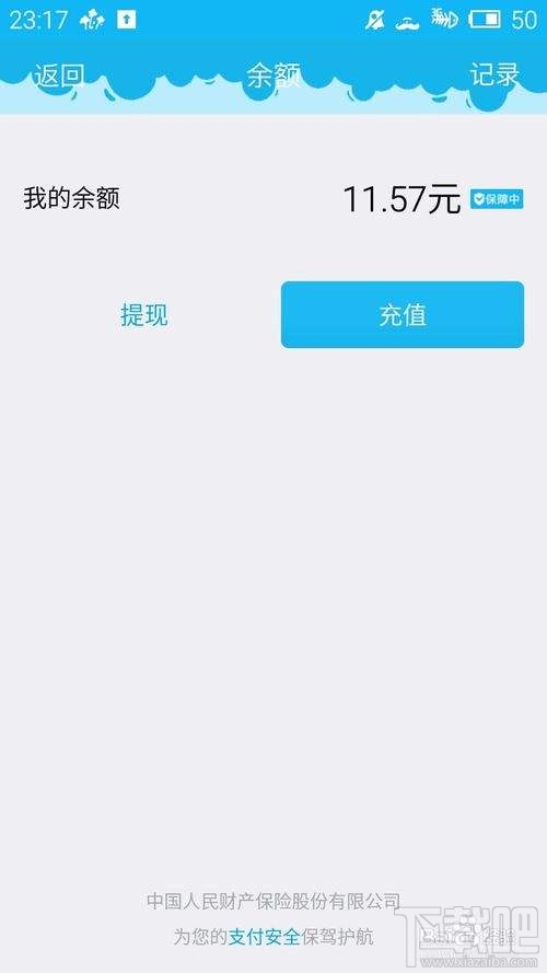 qq钱包提现收费吗？怎么收费？