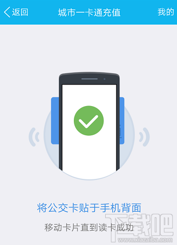 qq怎么充值公交卡？
