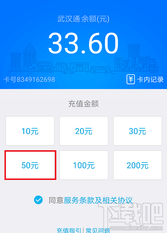 qq怎么充值公交卡？