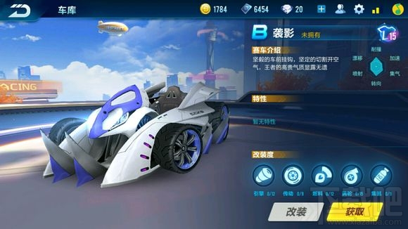 QQ飞车手游袭影优秀改装推荐