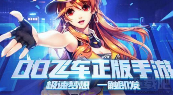 qq飞车手游IOS充值不了怎么办？