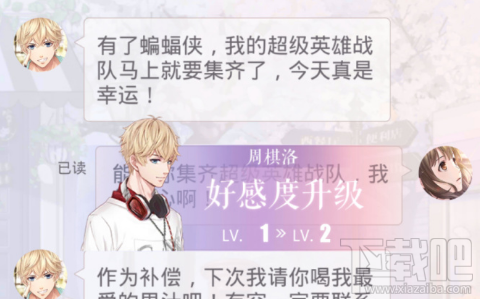 恋与制作人许墨好感度怎么提升？