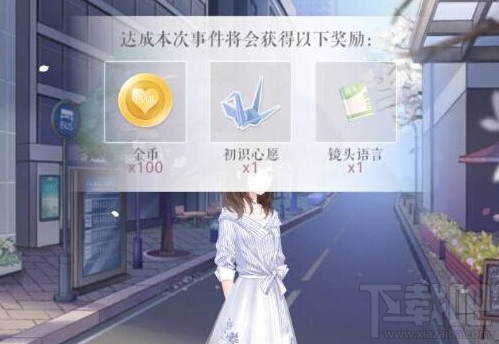 恋与制作人课程卡有什么用？恋与制作人课程卡介绍