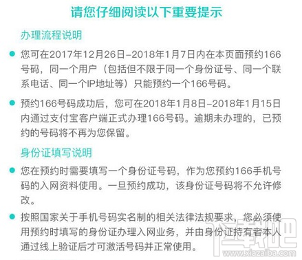 中国联通如何预约166号段？中国联通166号段抢号地址
