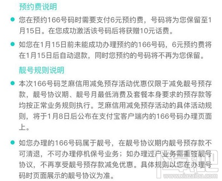 中国联通如何预约166号段？中国联通166号段抢号地址