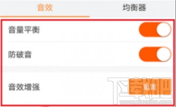 虾米音乐怎么调音效？虾米音乐调音效教程