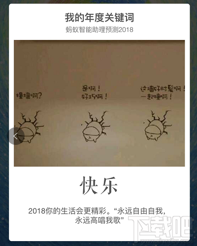 支付宝2017年度账单准吗？支付宝2018年度关键词准吗？