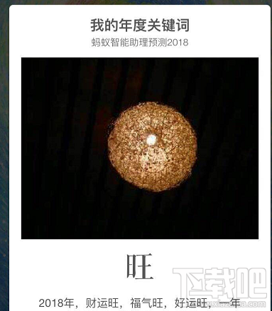 支付宝2017年度账单准吗？支付宝2018年度关键词准吗？