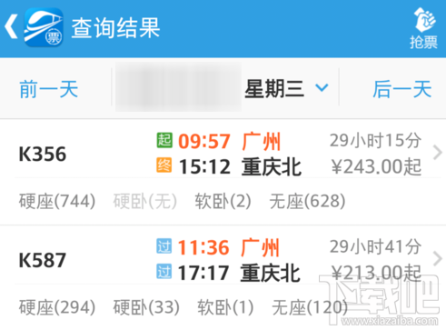 网易火车票怎么购买火车票？